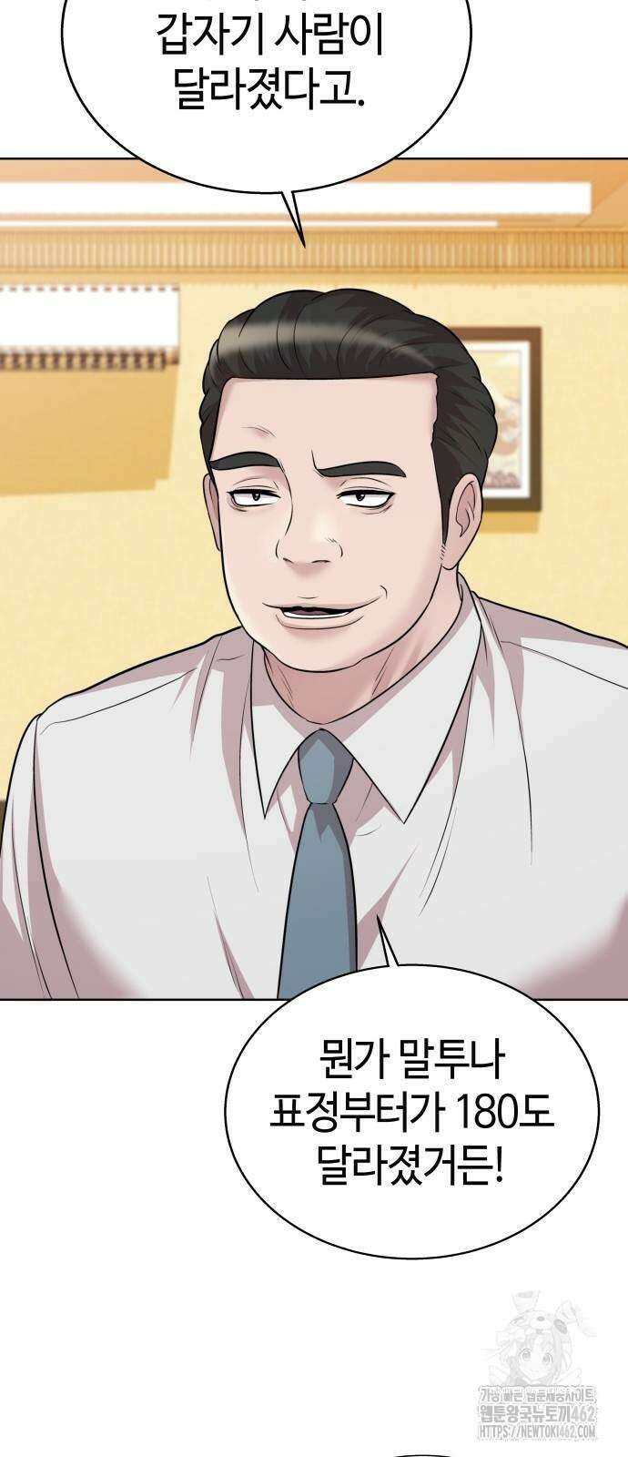 로또 1등도 출근합니다 36화 2