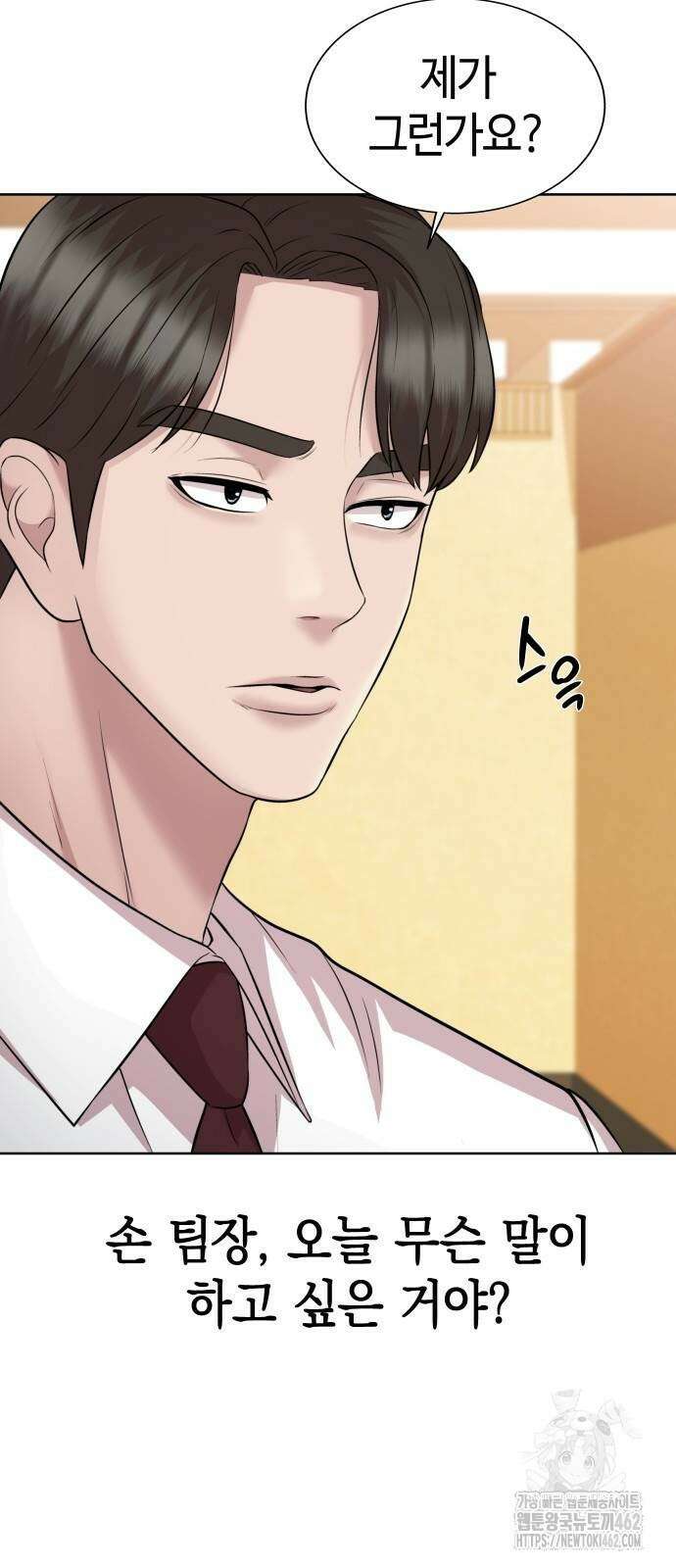 로또 1등도 출근합니다 36화 3