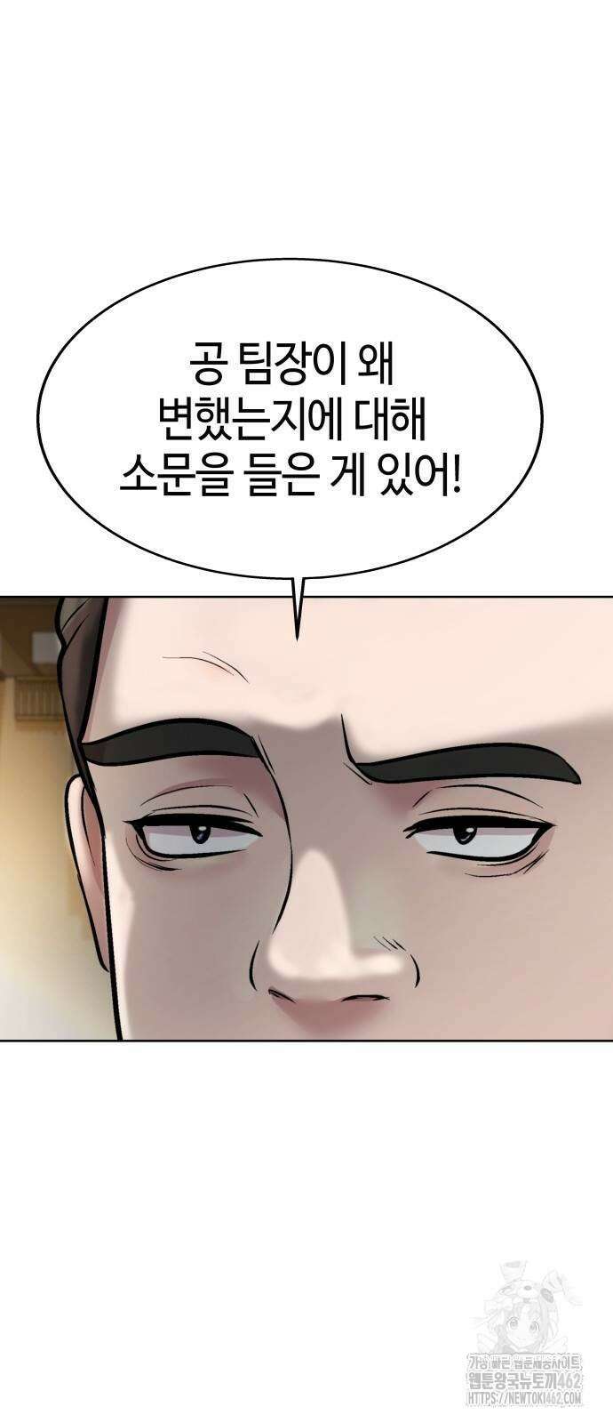 로또 1등도 출근합니다 36화 4