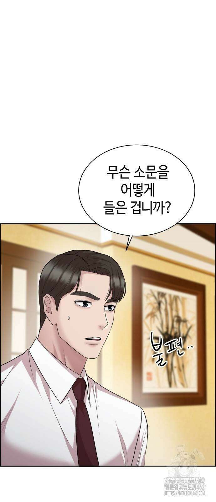 로또 1등도 출근합니다 36화 7