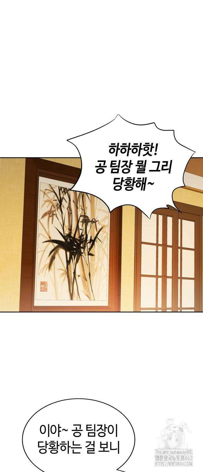 로또 1등도 출근합니다 36화 8