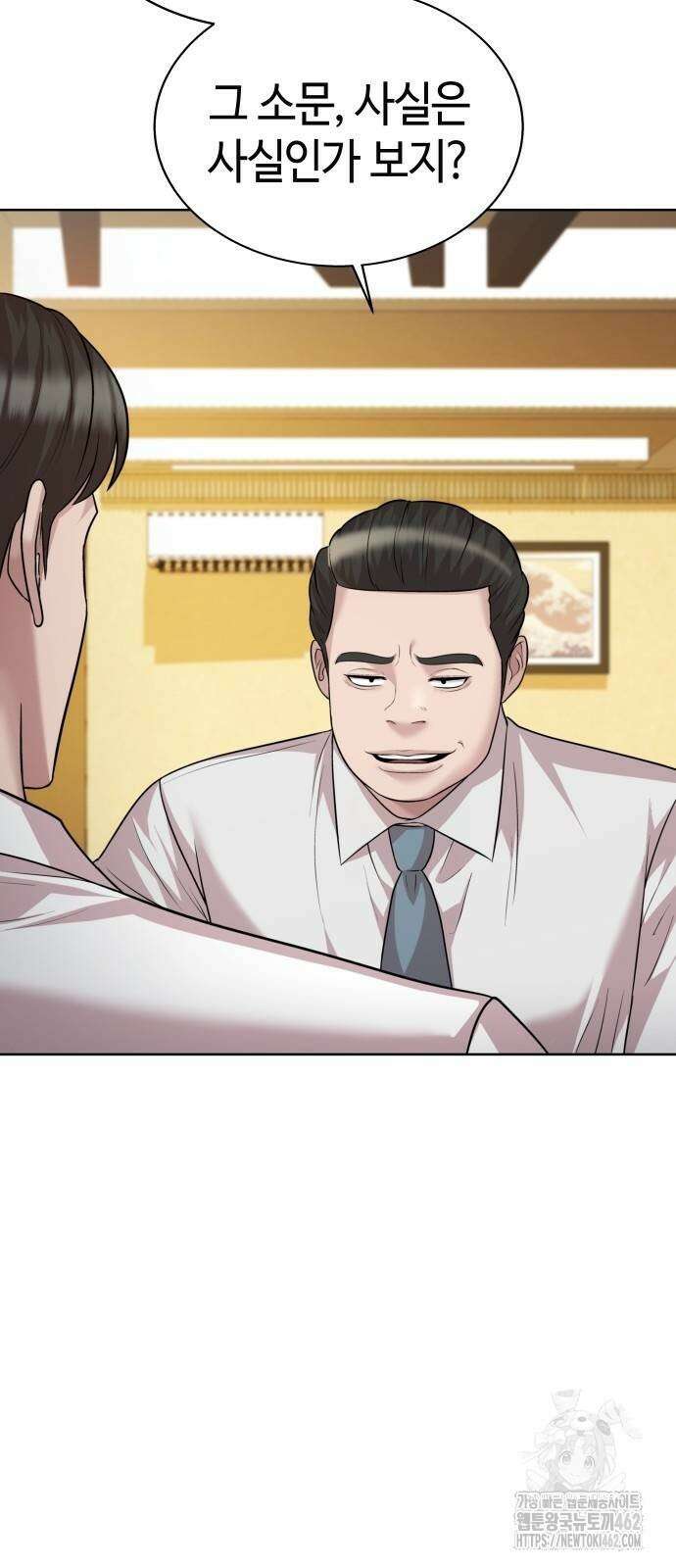 로또 1등도 출근합니다 36화 9