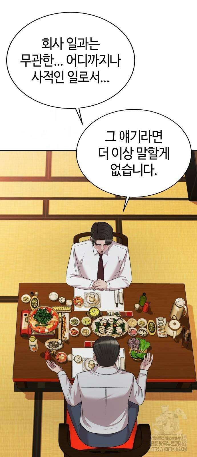 로또 1등도 출근합니다 36화 10