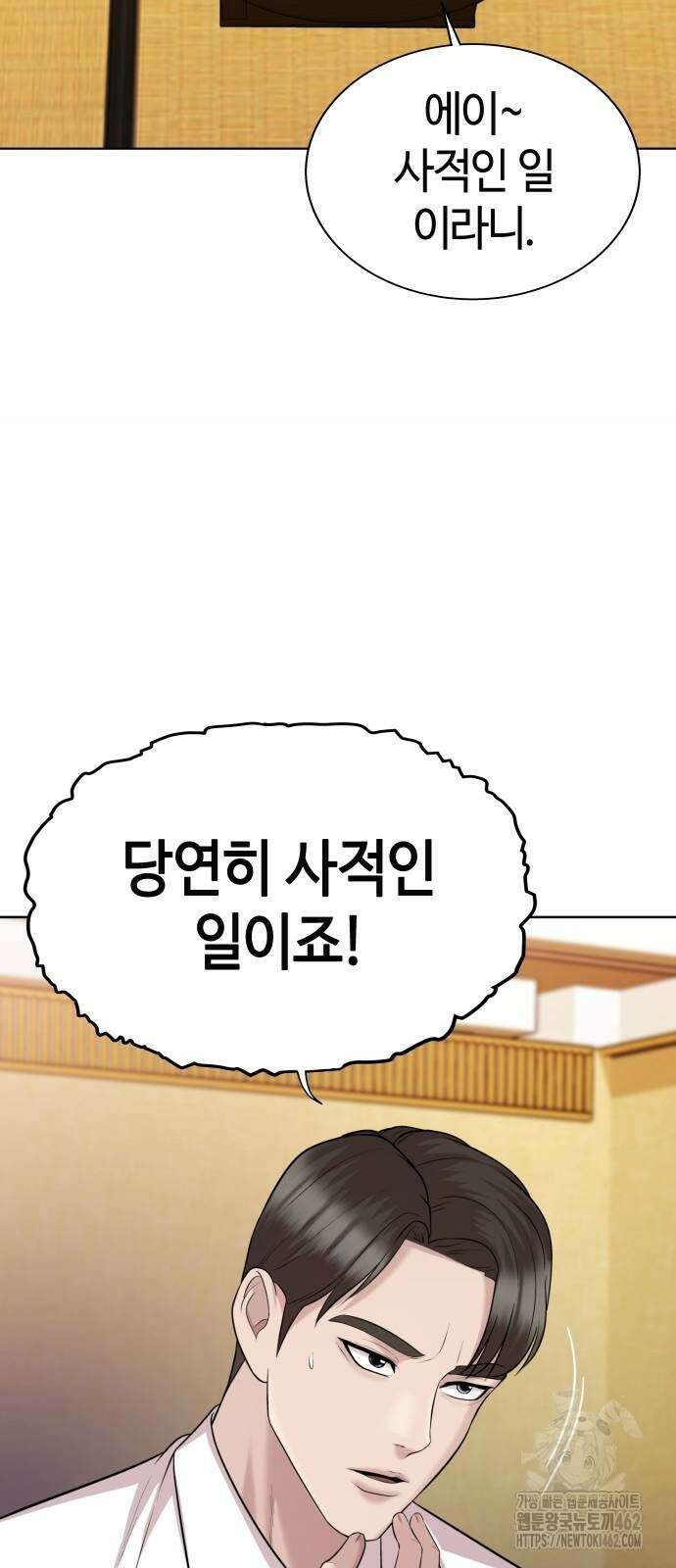 로또 1등도 출근합니다 36화 11