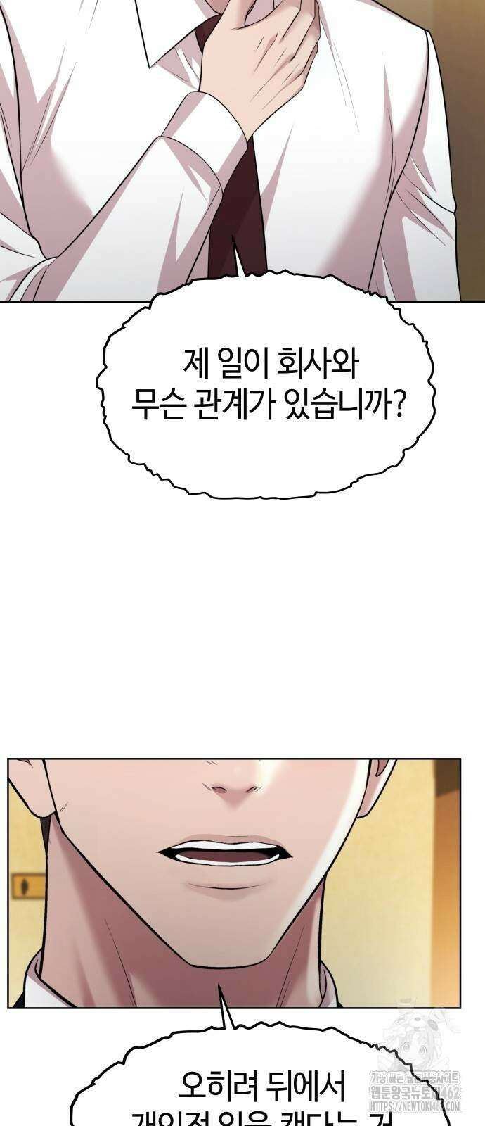 로또 1등도 출근합니다 36화 12