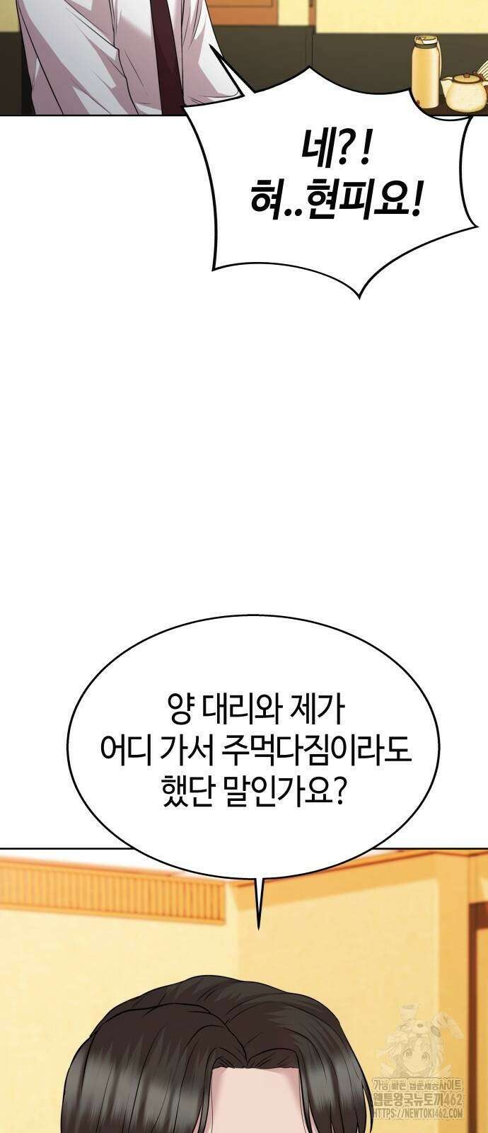로또 1등도 출근합니다 36화 15