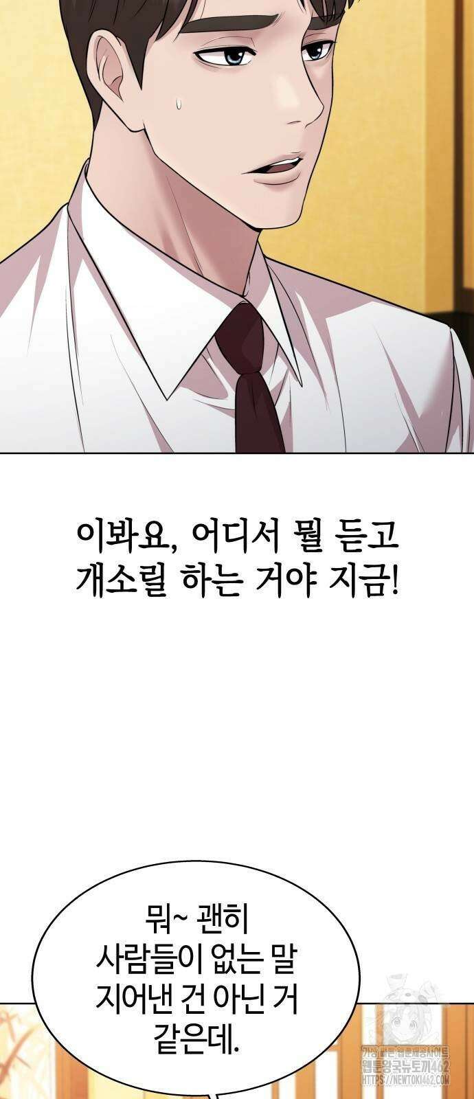 로또 1등도 출근합니다 36화 16