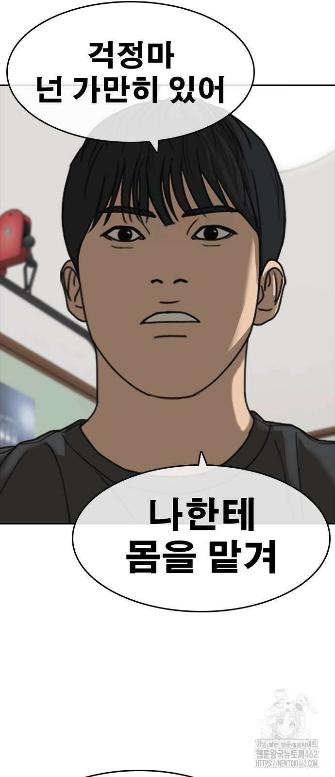 인생존망2 42화 2