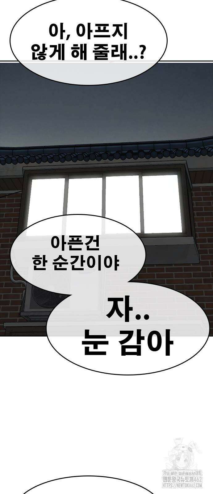 인생존망2 42화 3