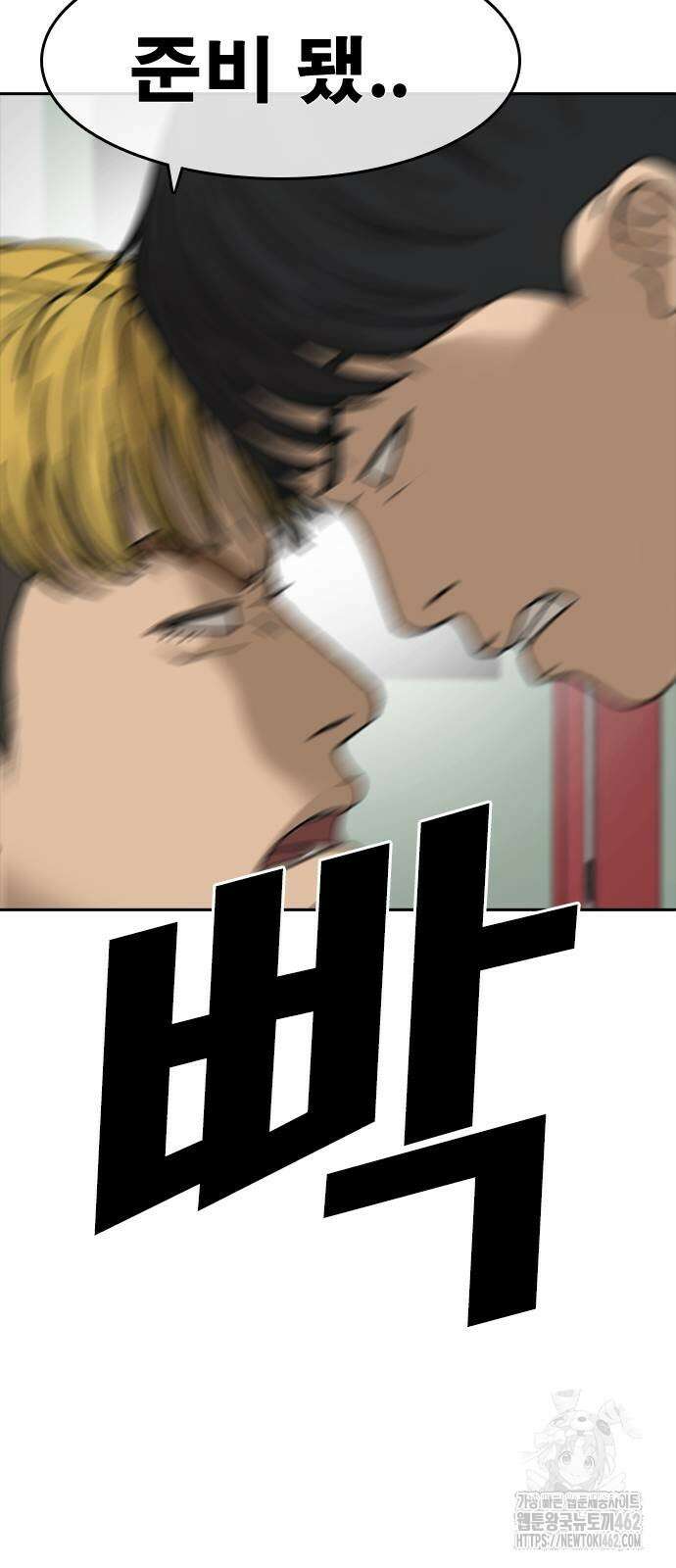 인생존망2 42화 4