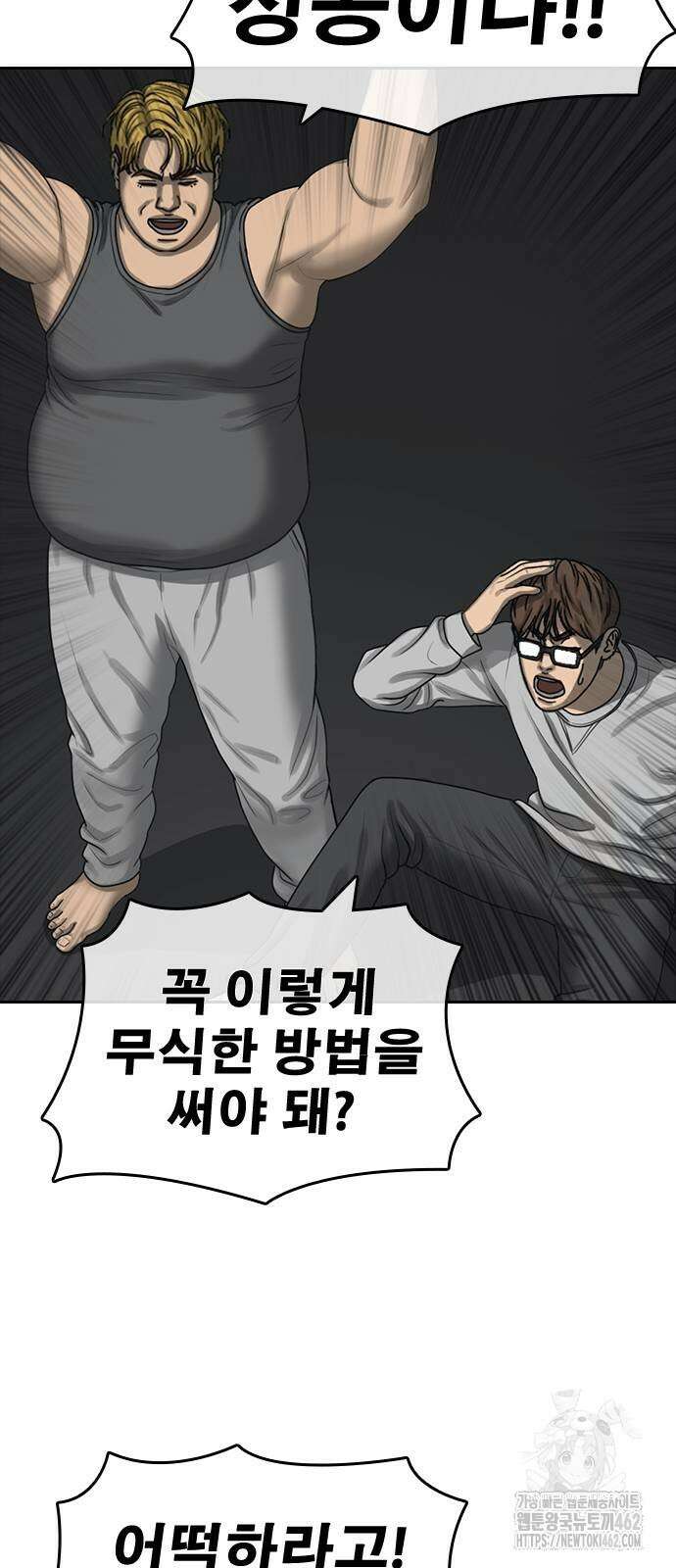 인생존망2 42화 6
