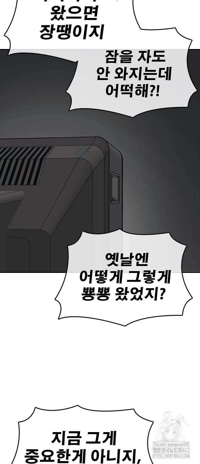 인생존망2 42화 7