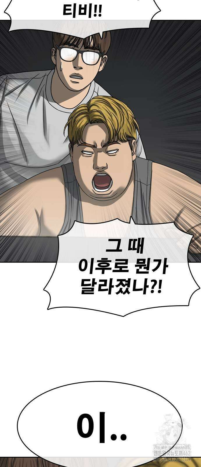 인생존망2 42화 8