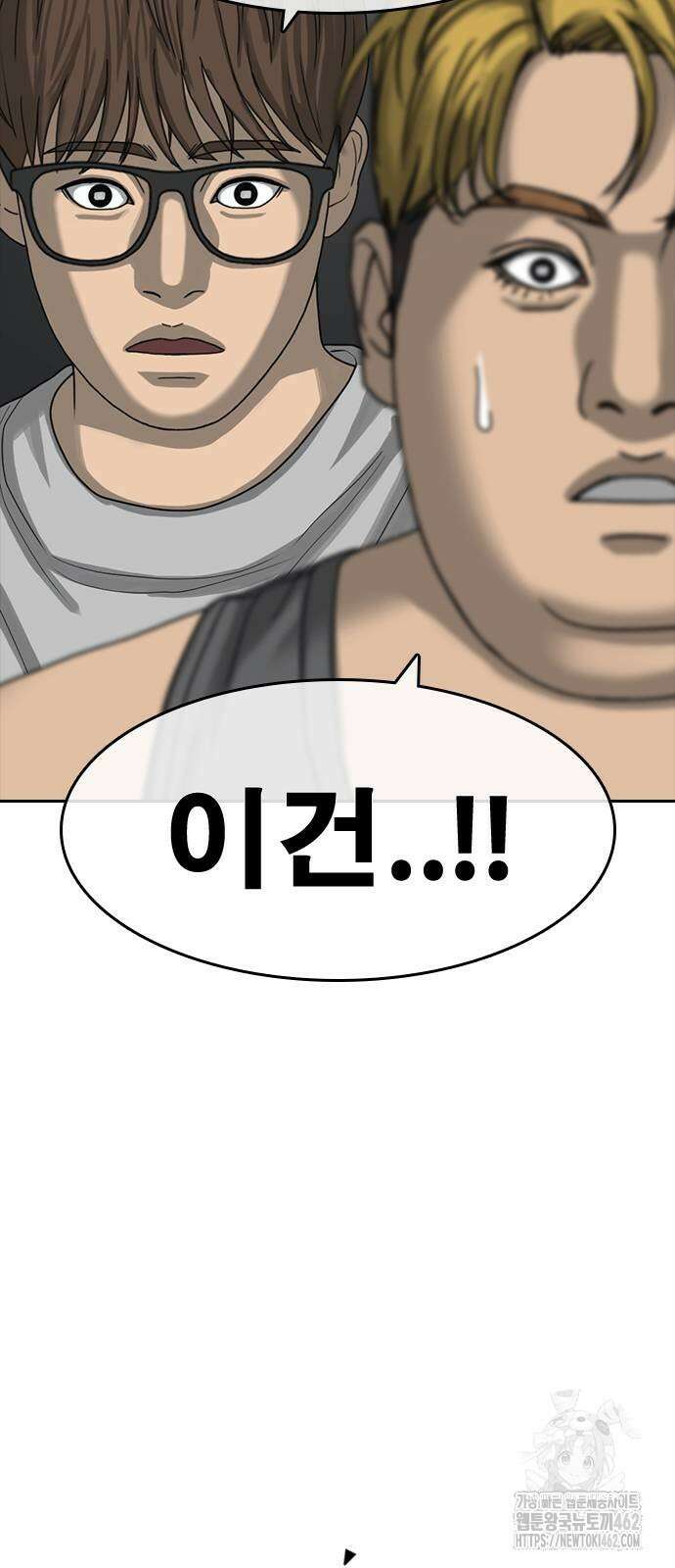 인생존망2 42화 9