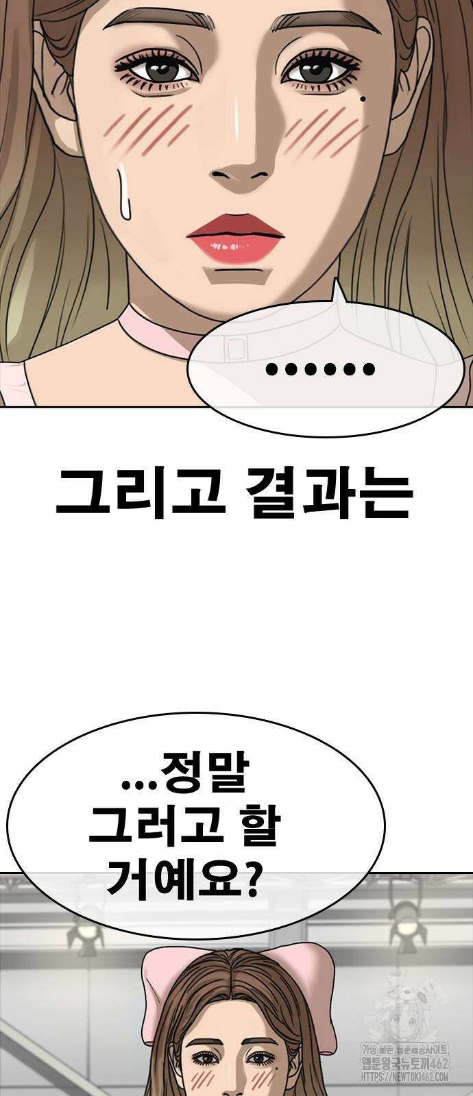 인생존망2 42화 11