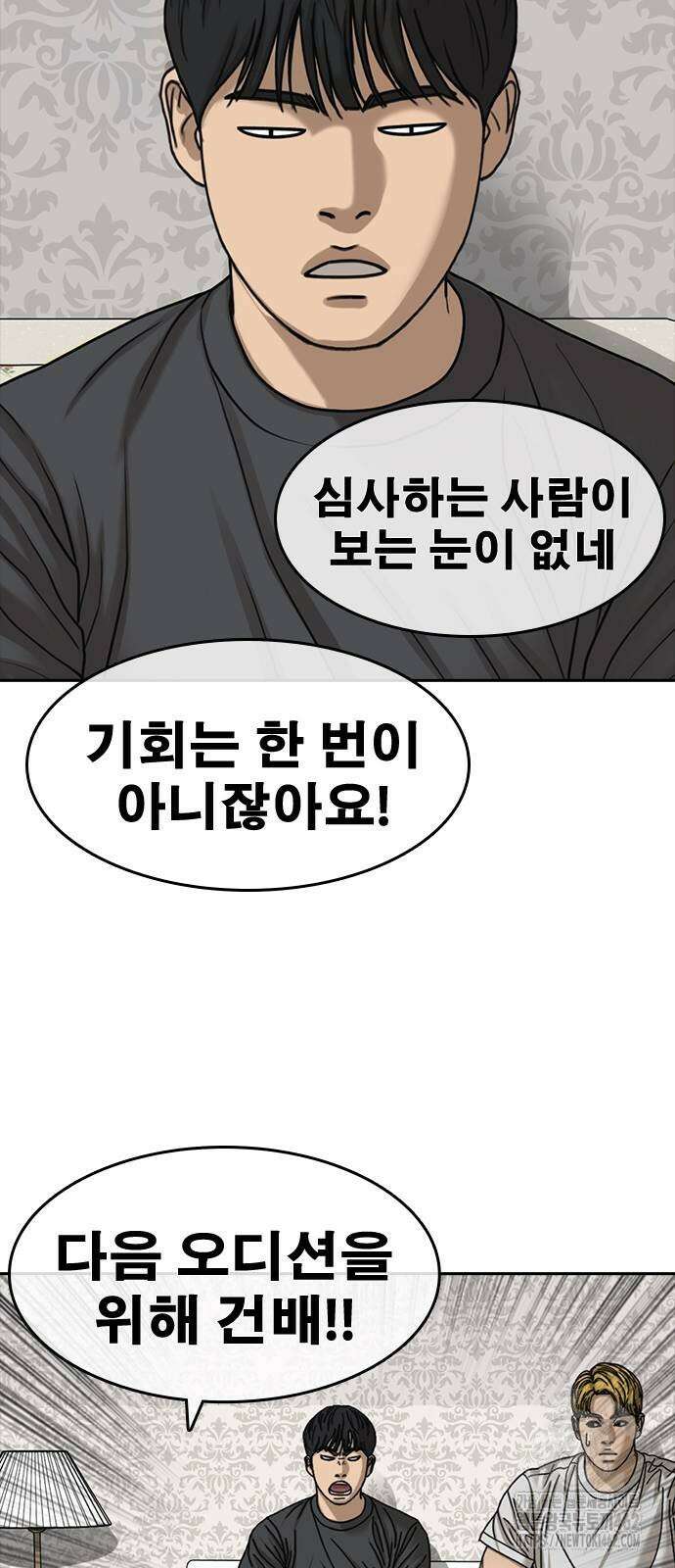 인생존망2 42화 13