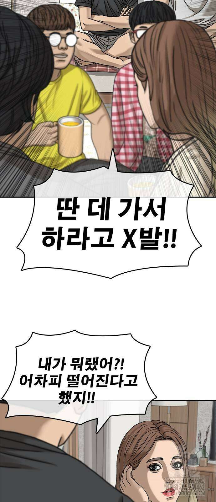 인생존망2 42화 14