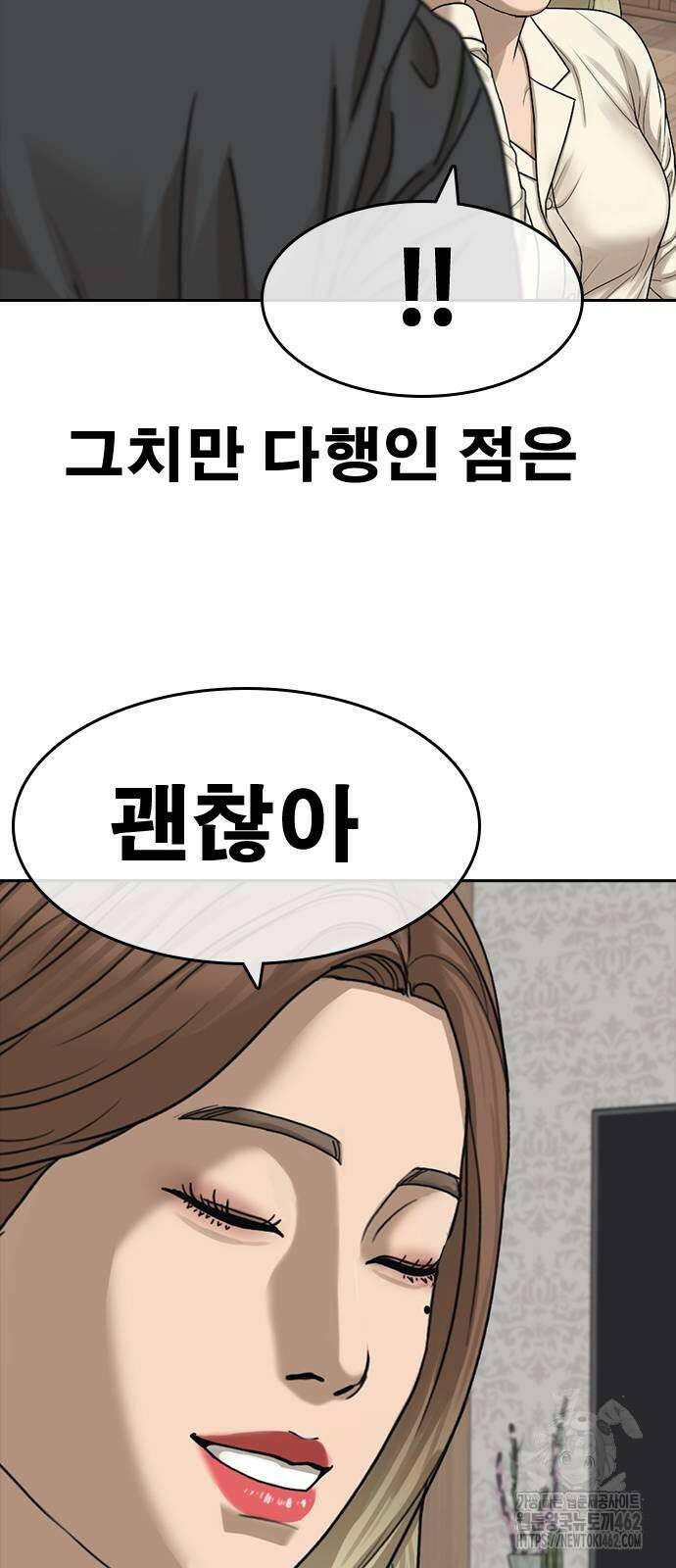 인생존망2 42화 15