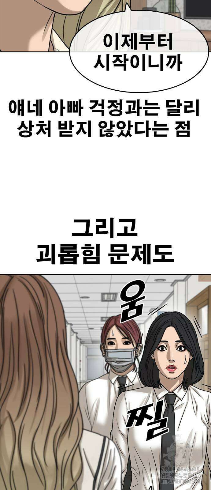 인생존망2 42화 16