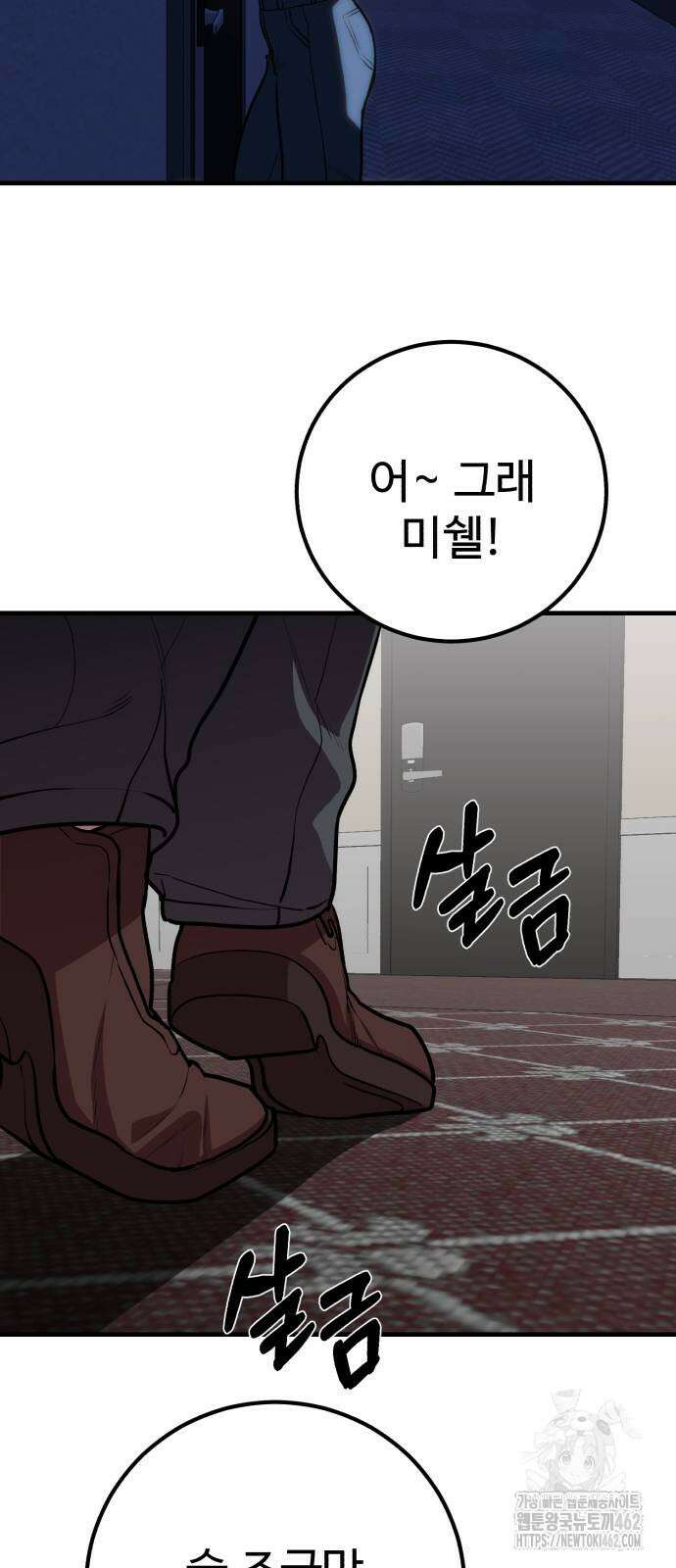신이 되겠다 19화 8