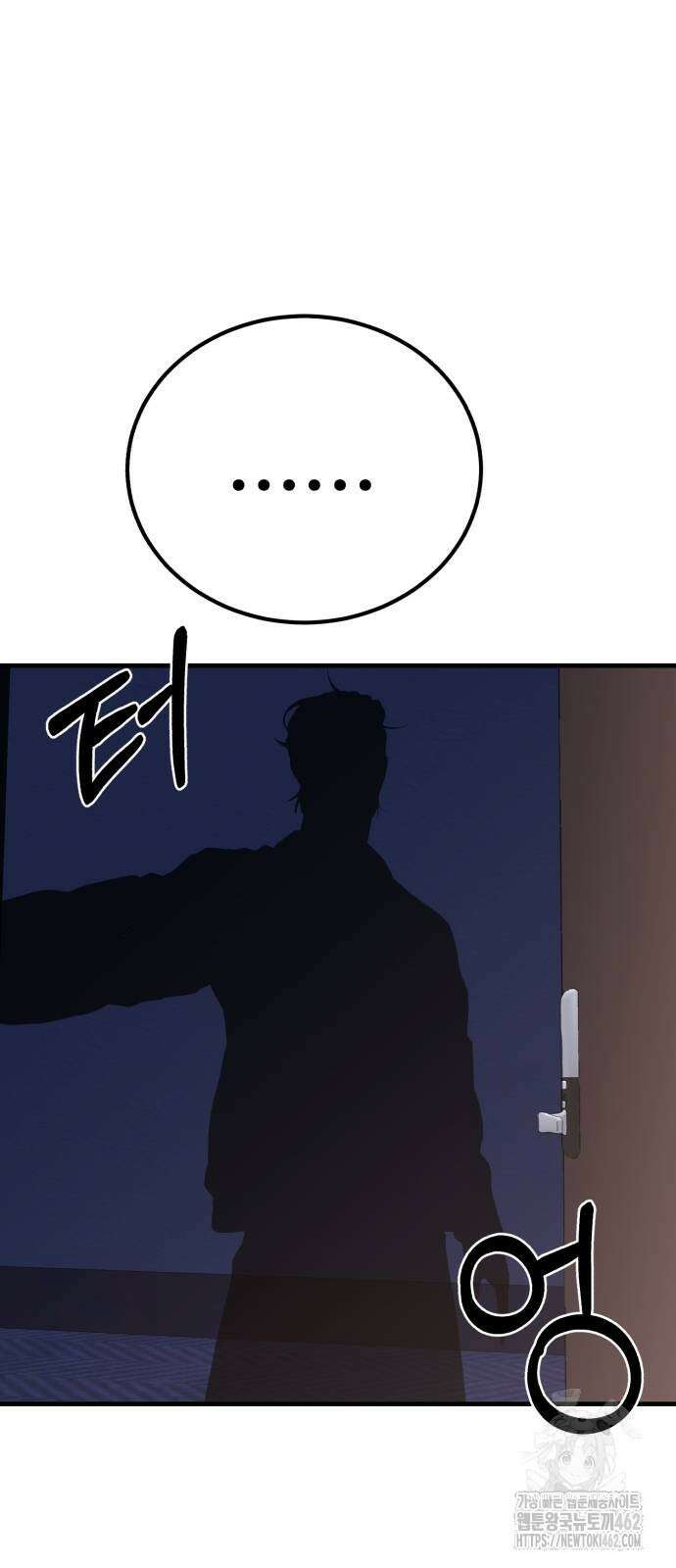 신이 되겠다 19화 13