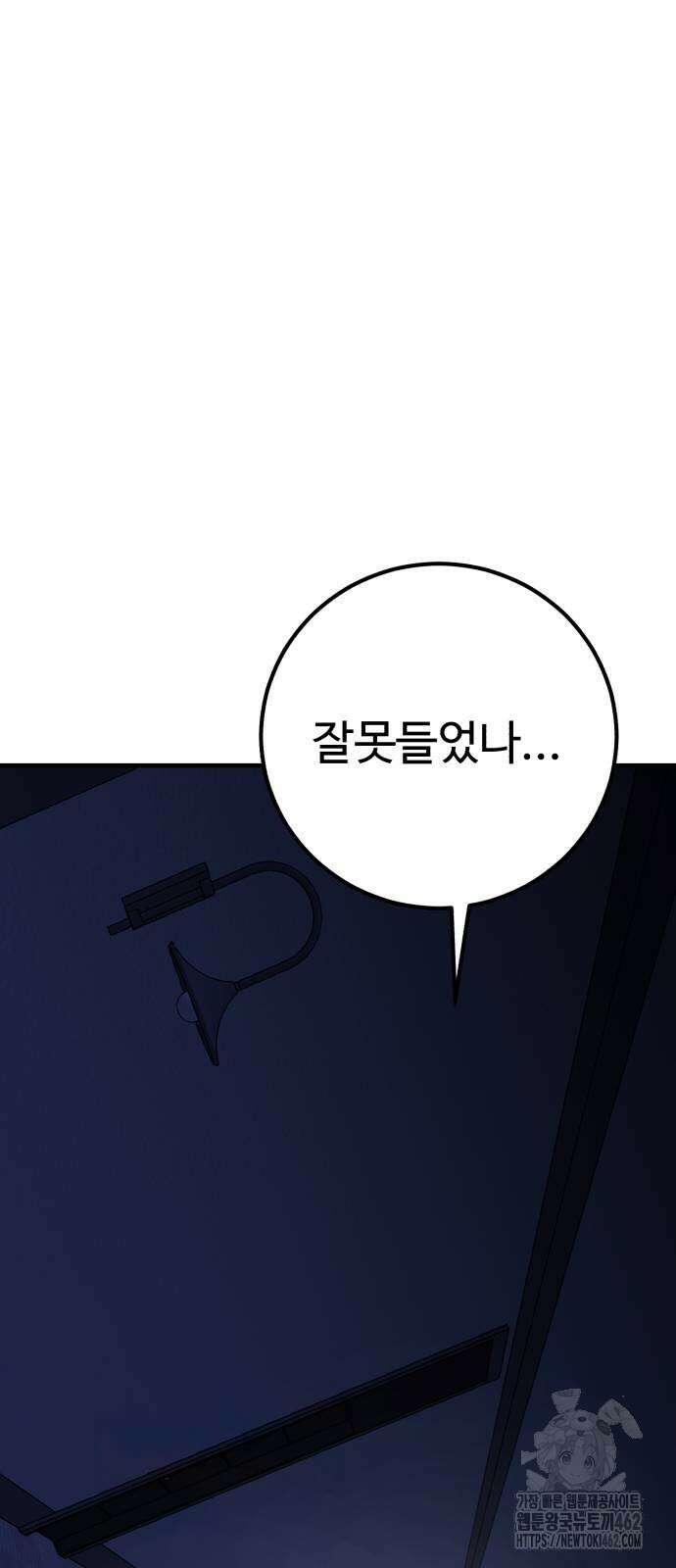 신이 되겠다 19화 14