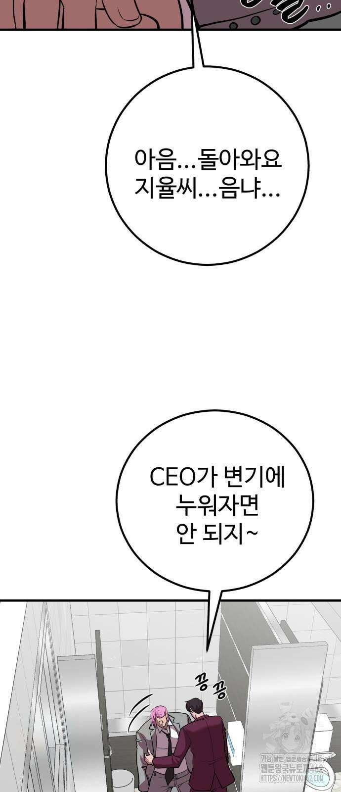 신이 되겠다 19화 19