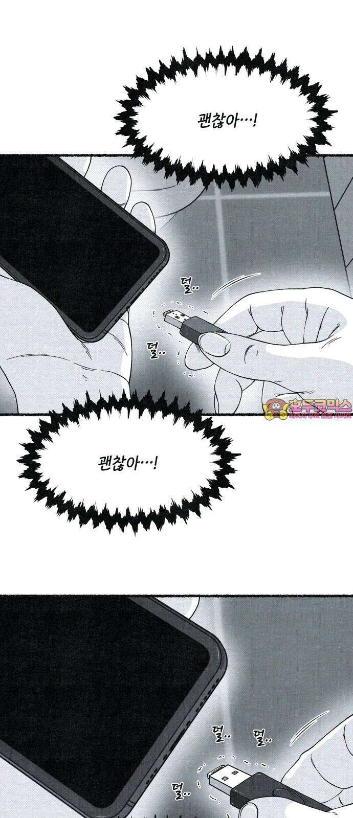 벌집  37화 1