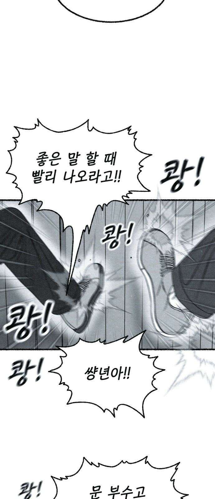 벌집  37화 7