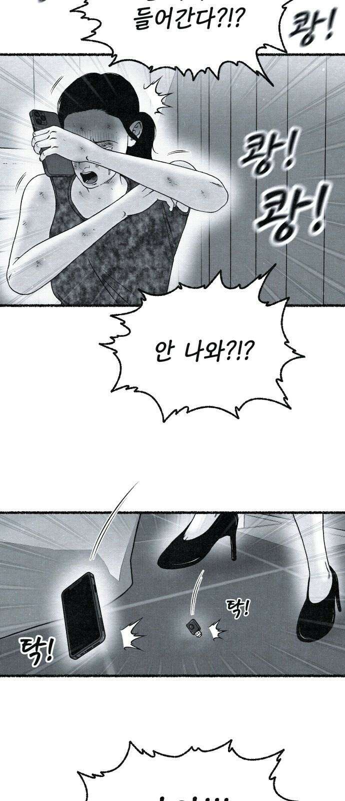 벌집  37화 8