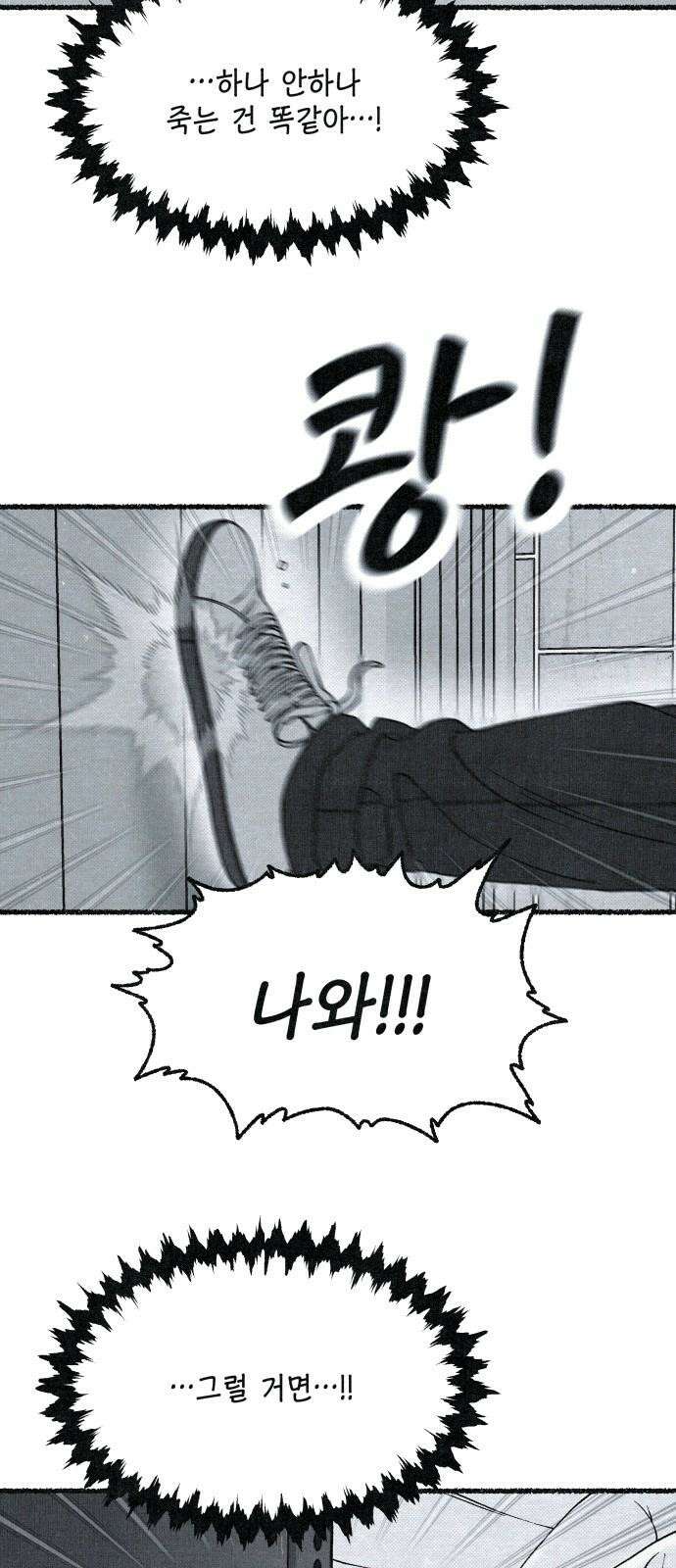 벌집  37화 14