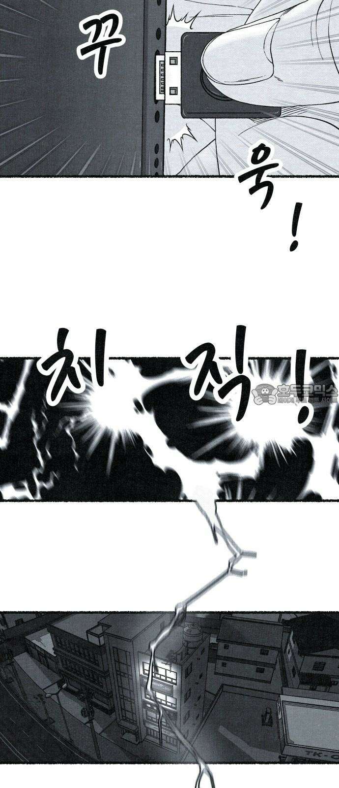 벌집  37화 15