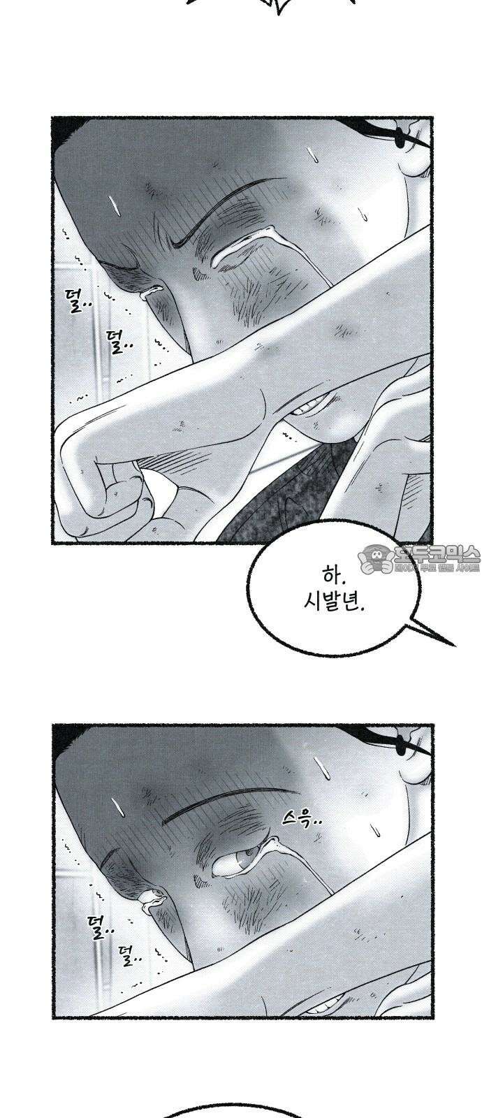 벌집  37화 27