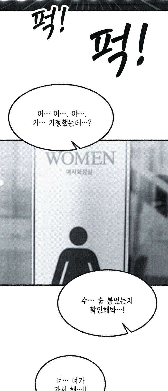벌집  37화 31