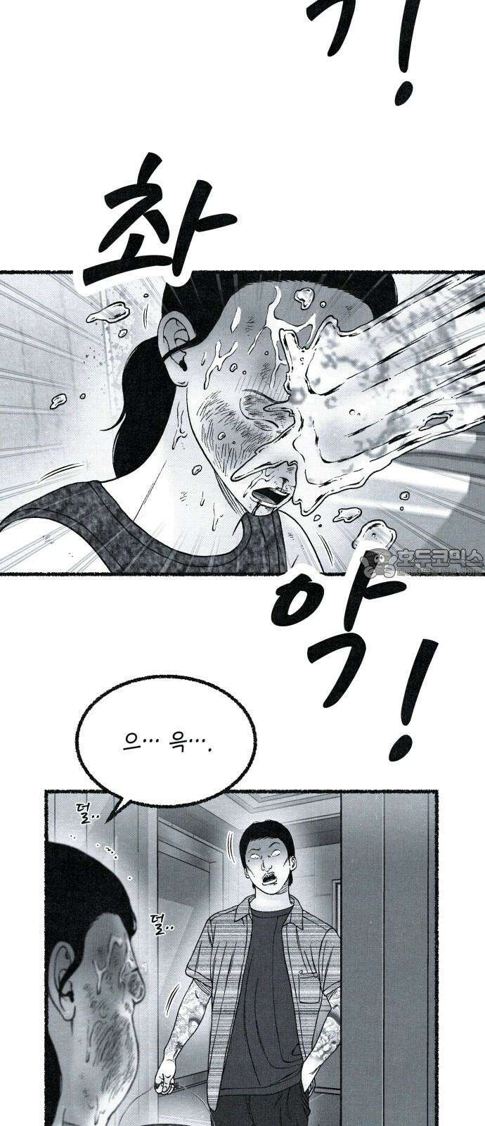 벌집  37화 42