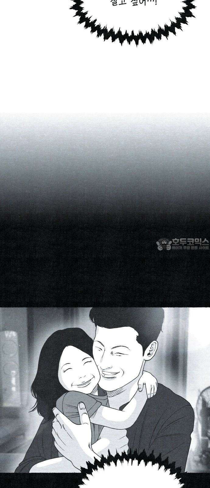 벌집  37화 51