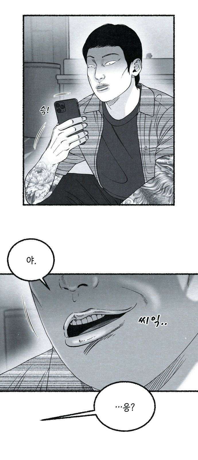 벌집  37화 55