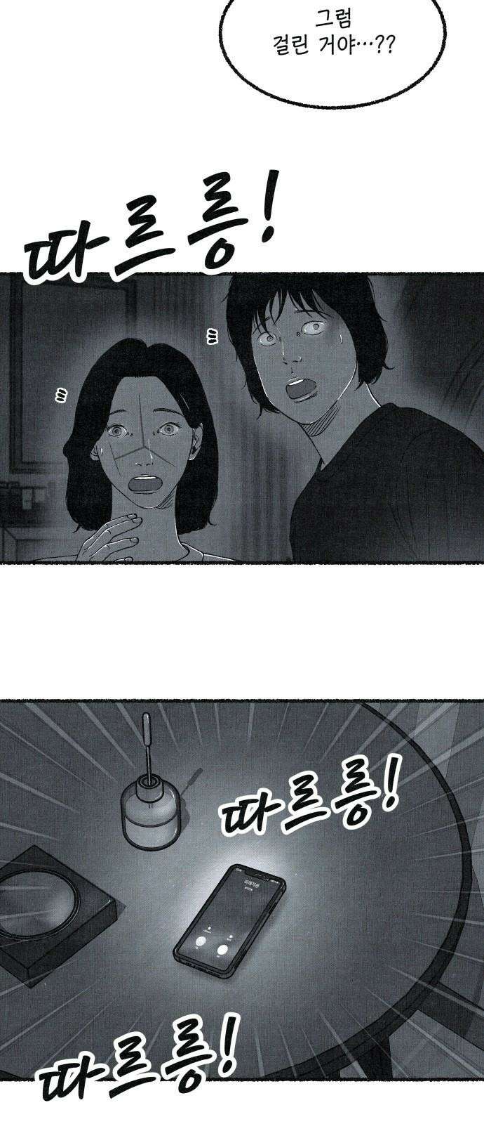 벌집  37화 59