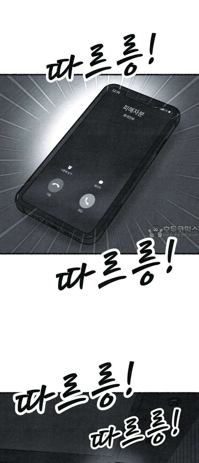 벌집  37화 60