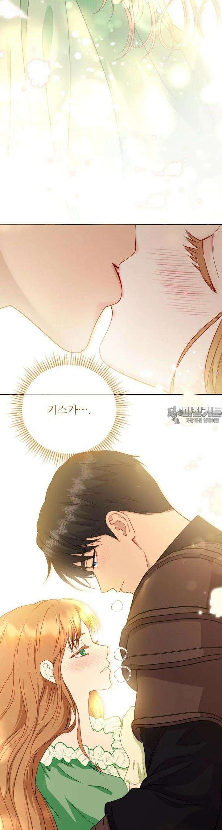 나를 선택해, 플로라 55화 4