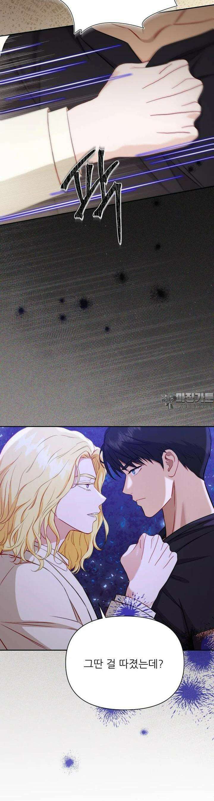 나를 선택해, 플로라 55화 9