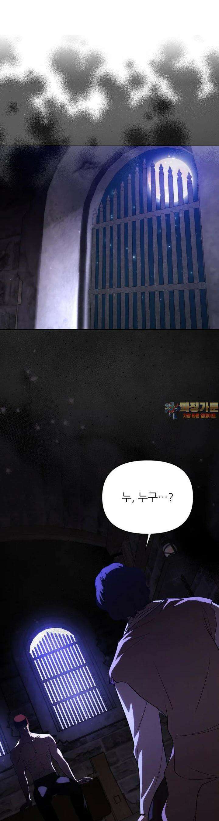 나를 선택해, 플로라 61화 1