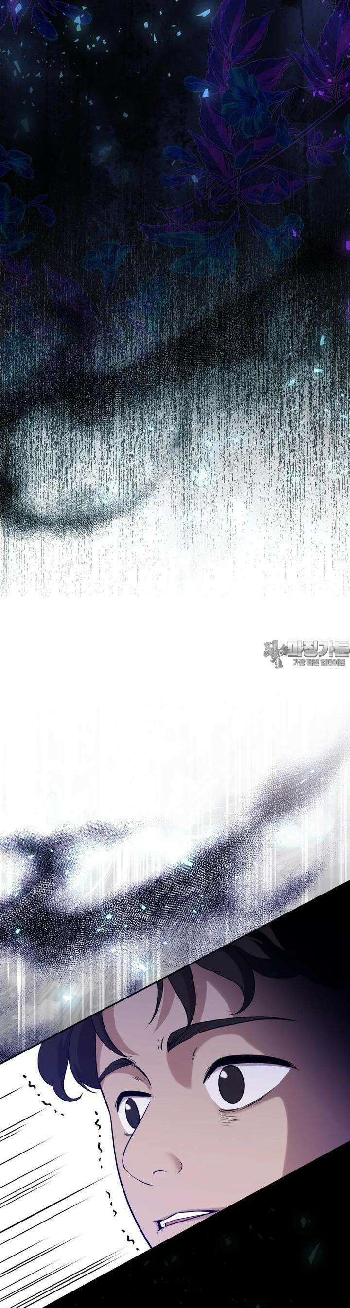 나를 선택해, 플로라 61화 3