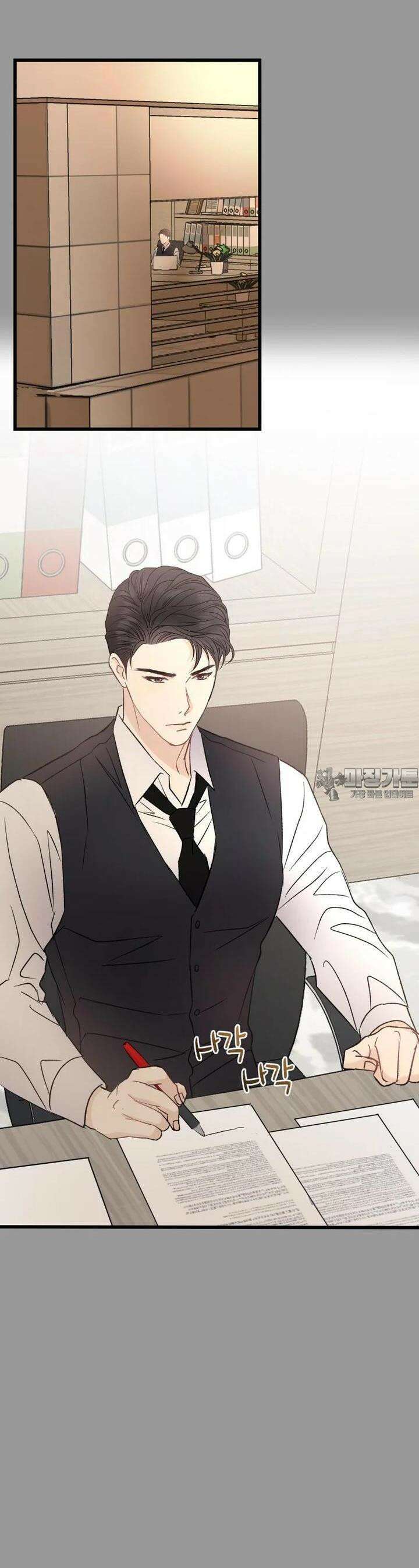 너로 젖는 밤 13화 3