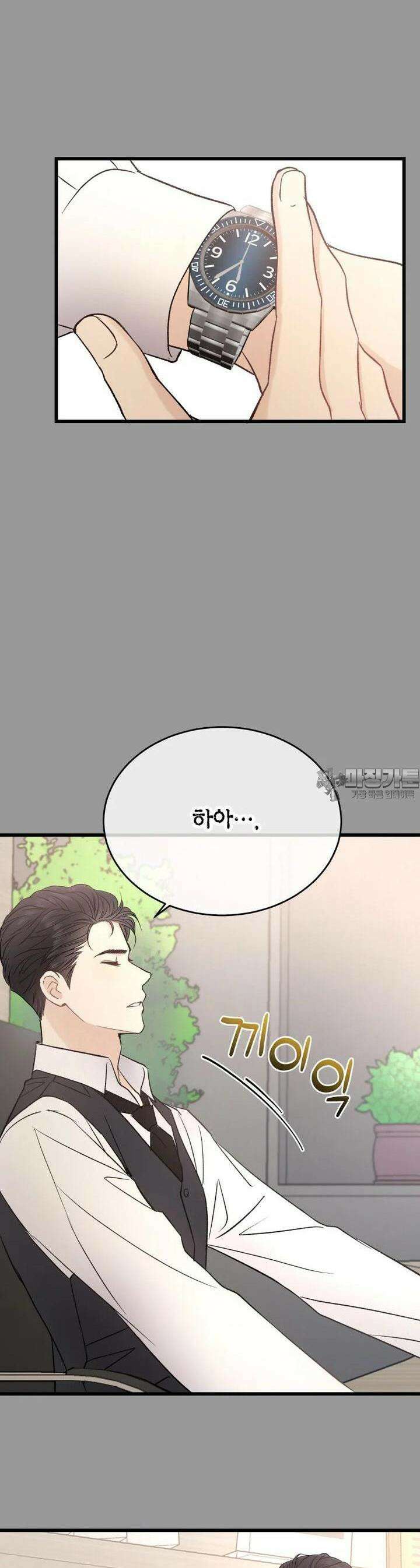 너로 젖는 밤 13화 4