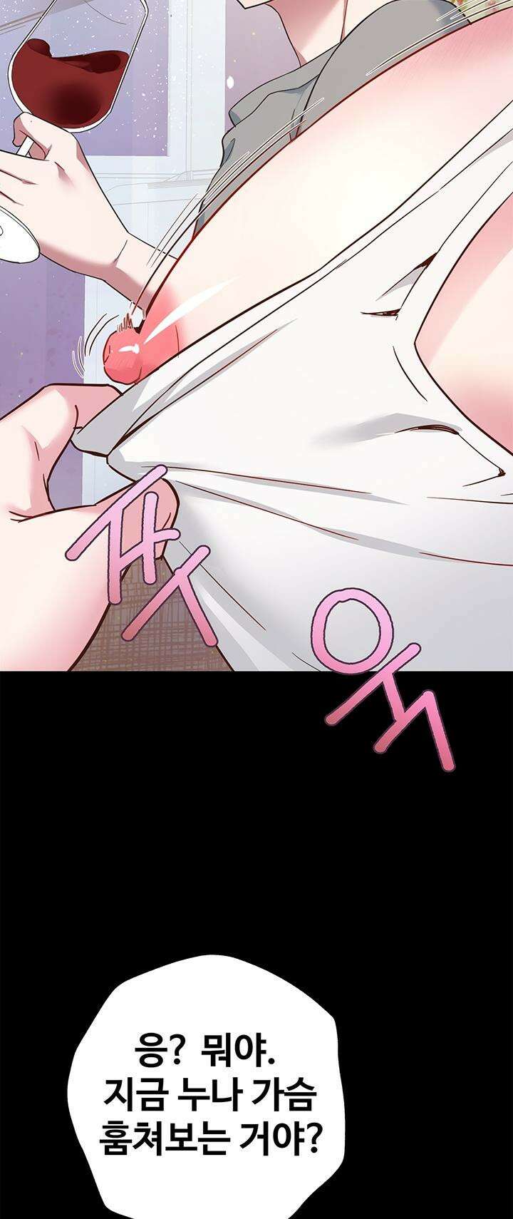 미래를 알려줘 3화 7