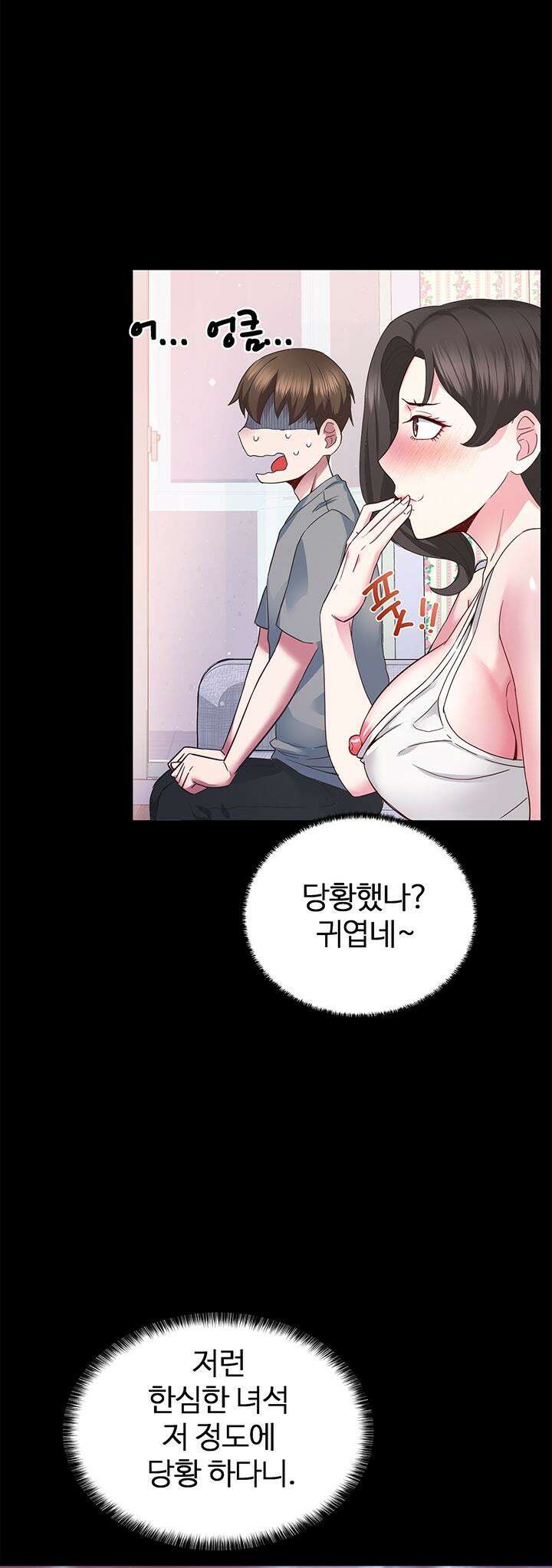 미래를 알려줘 3화 11