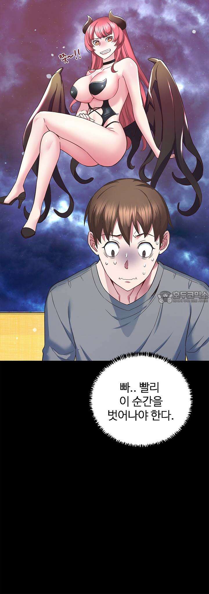 미래를 알려줘 3화 12