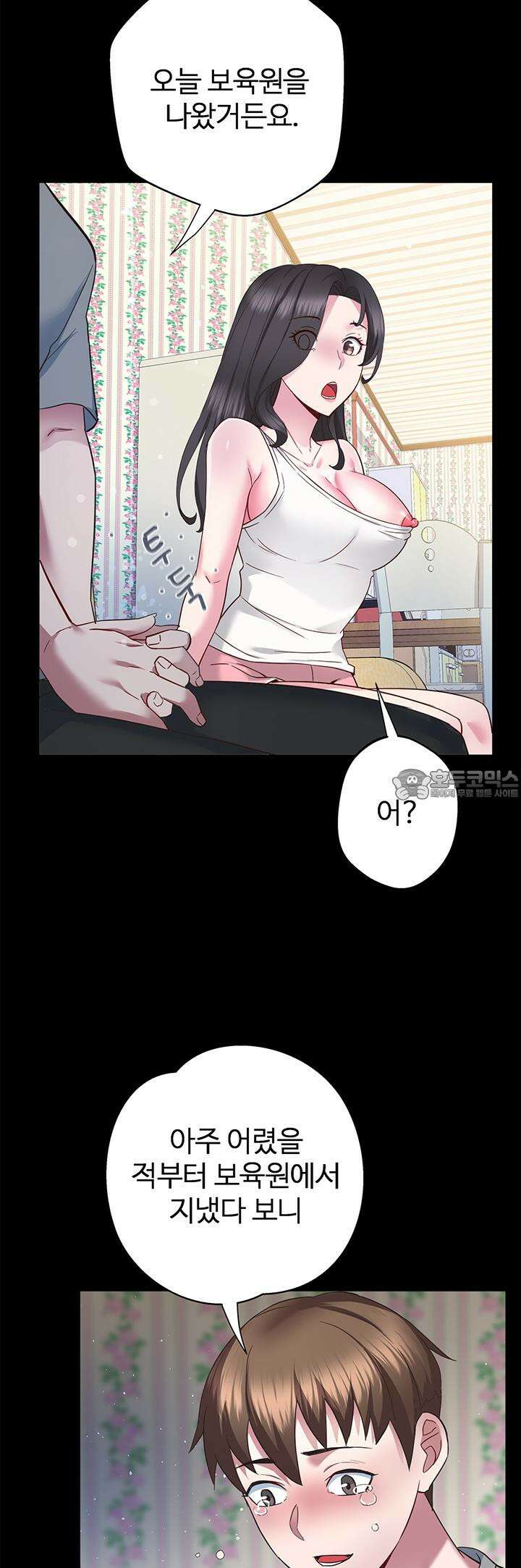 미래를 알려줘 3화 14