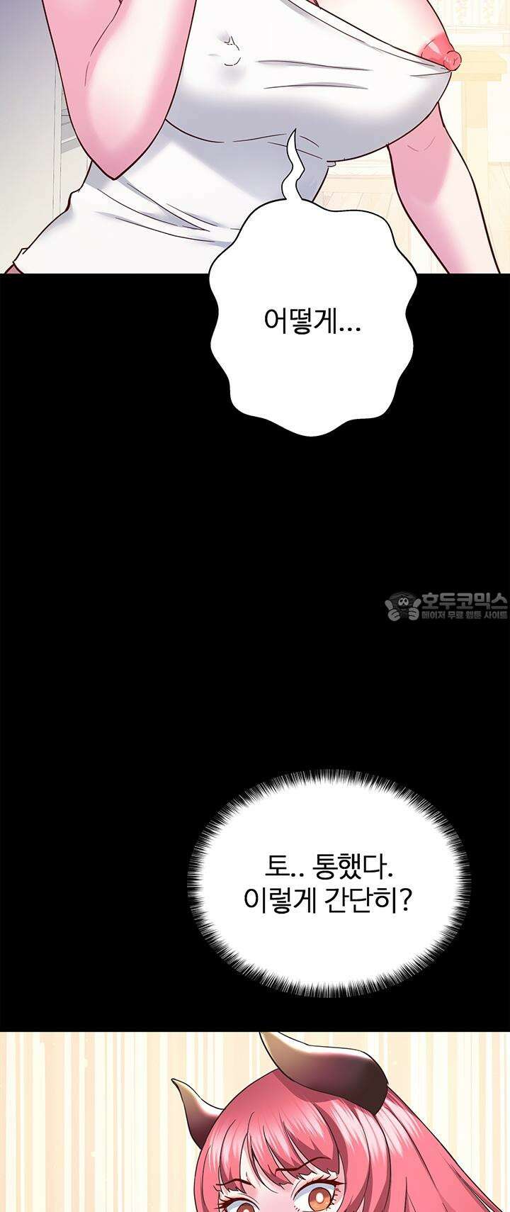 미래를 알려줘 3화 18